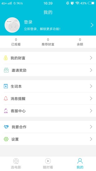 见外了  v1.0.6图3