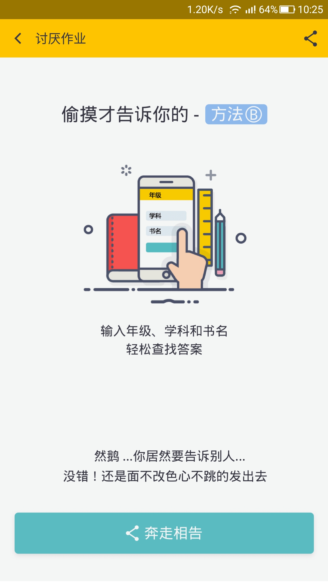 作业答案帮忙  v1.3.2图1