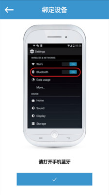 悦动手环  v2.1图3