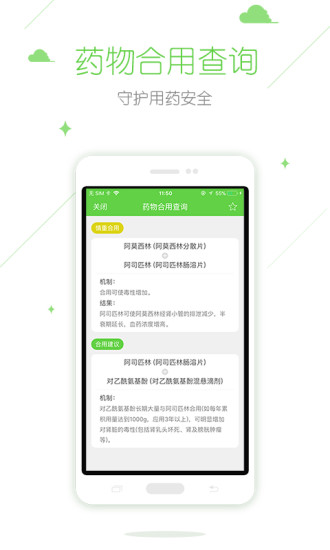 在乎健康