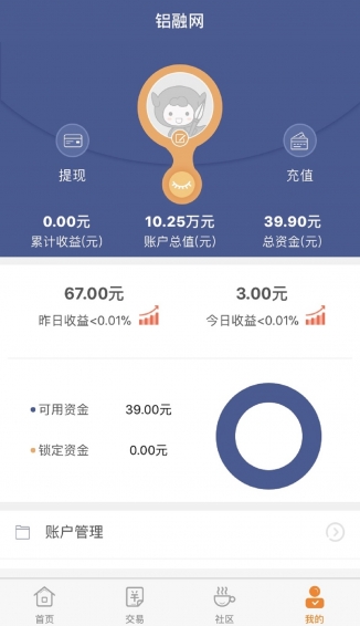 德信宝  v1.0图4