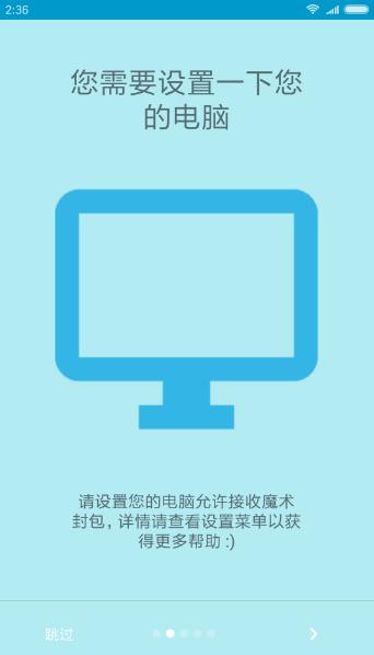 远程开机棒  v1.3图4