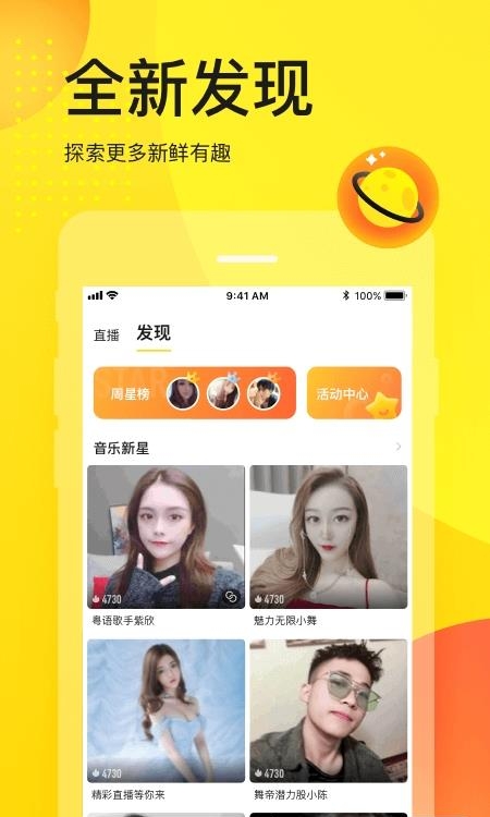 yy语音手机版  v8.16.3图2