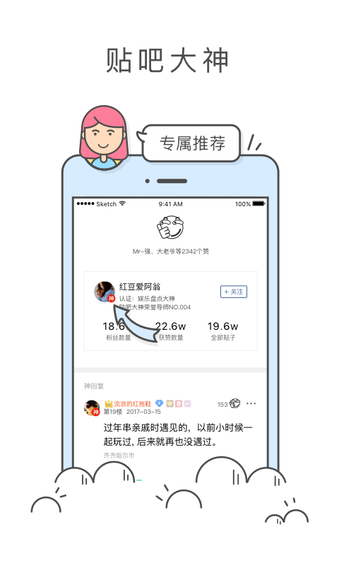PureTie百度山寨贴吧