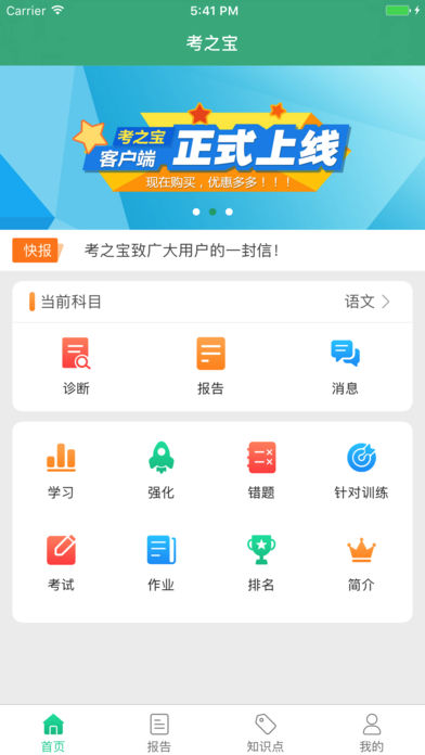 考之宝