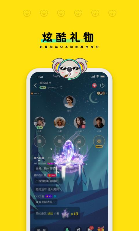 木木语音  v2.1.5图1