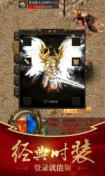 传奇争霸  v2.1.6图2