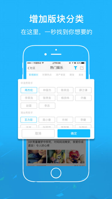 爱荣昌  v3.0.1图4