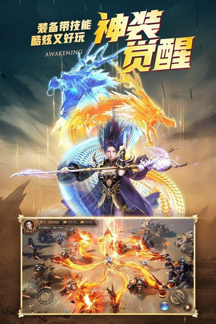 传奇单职业版v3.3.0
