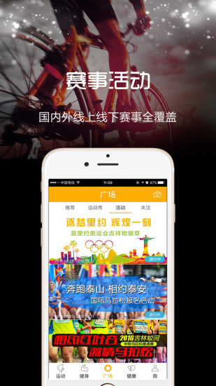 云狐运动  v3.8.0图1