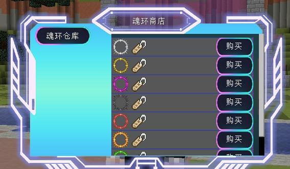 我的世界魂师之行模组  v1.22.5图3