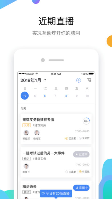 嗨学课堂  v5.5.41图2