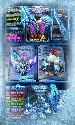 酒神冰雪巨龙风霜v1.80