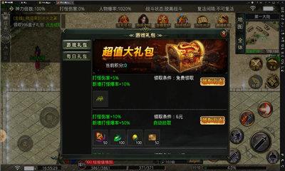 冰火5TM传奇v1.80