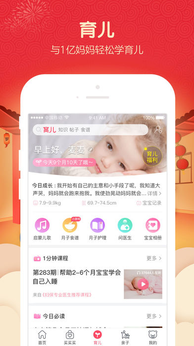 贝贝  v7.1.11图4