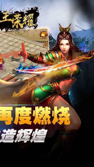 帝王荣耀紫玩  v1.80图3