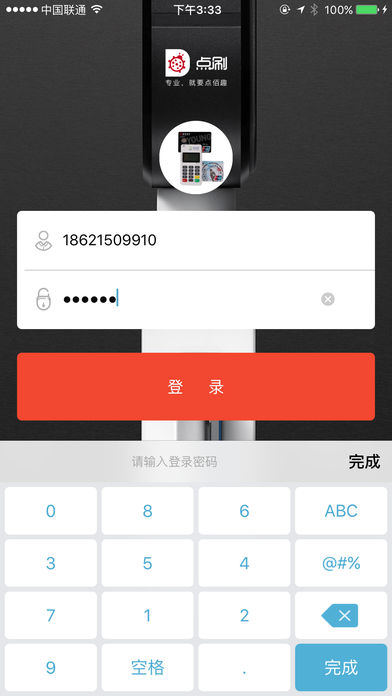 点刷最新版  v4.1.2图2