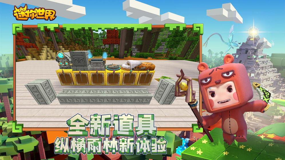 迷你世界热带雨林