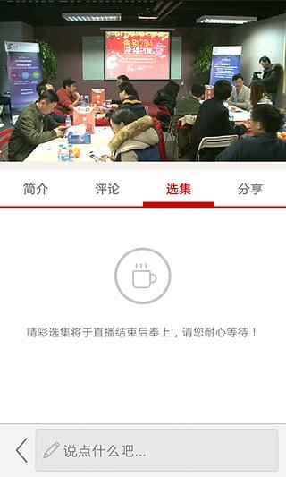 视友  v4.2.4图4