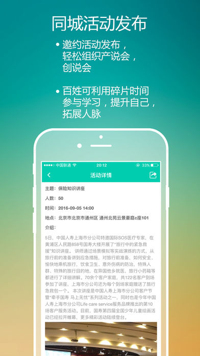 保天下精英版