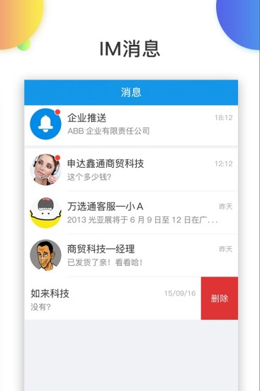 万选通