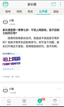 智学网查分