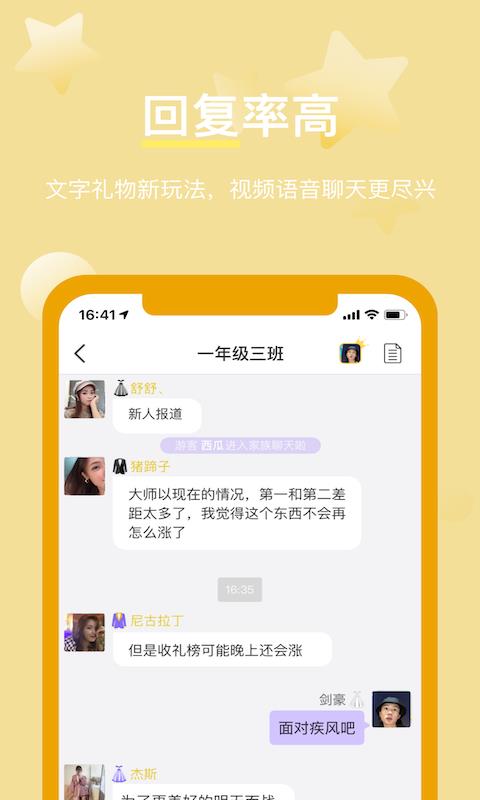 17交友  v1.6.1图1
