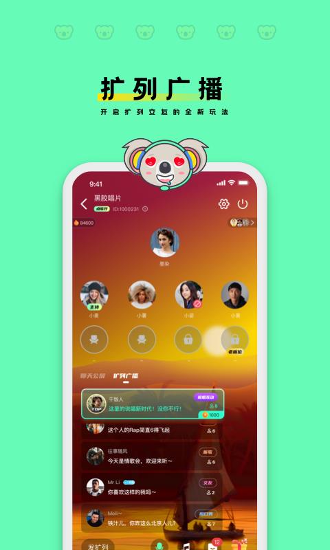 木木语音  v2.1.5图2