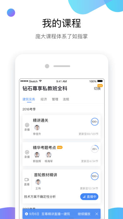 嗨学课堂
