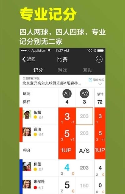 高尔夫江湖