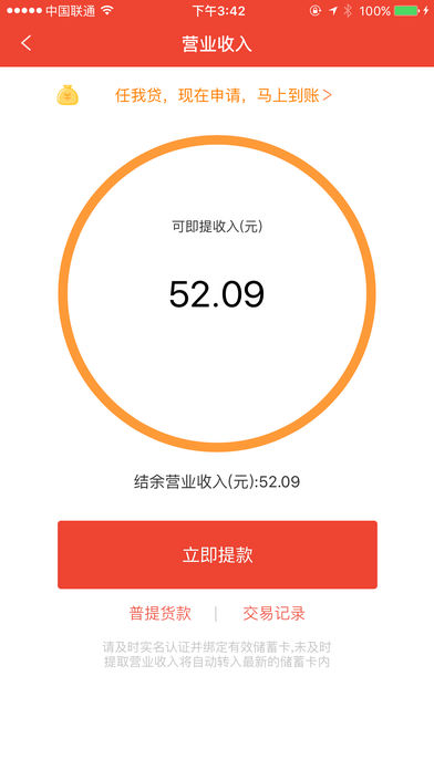 点刷最新版