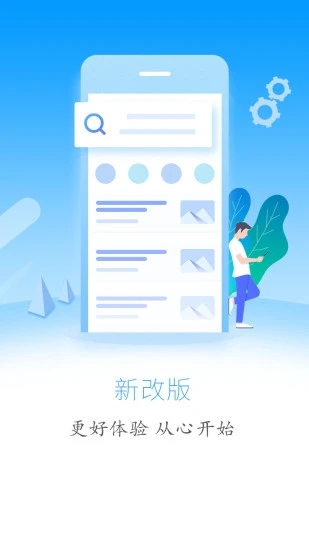 云上巴东  v1.3.3图1