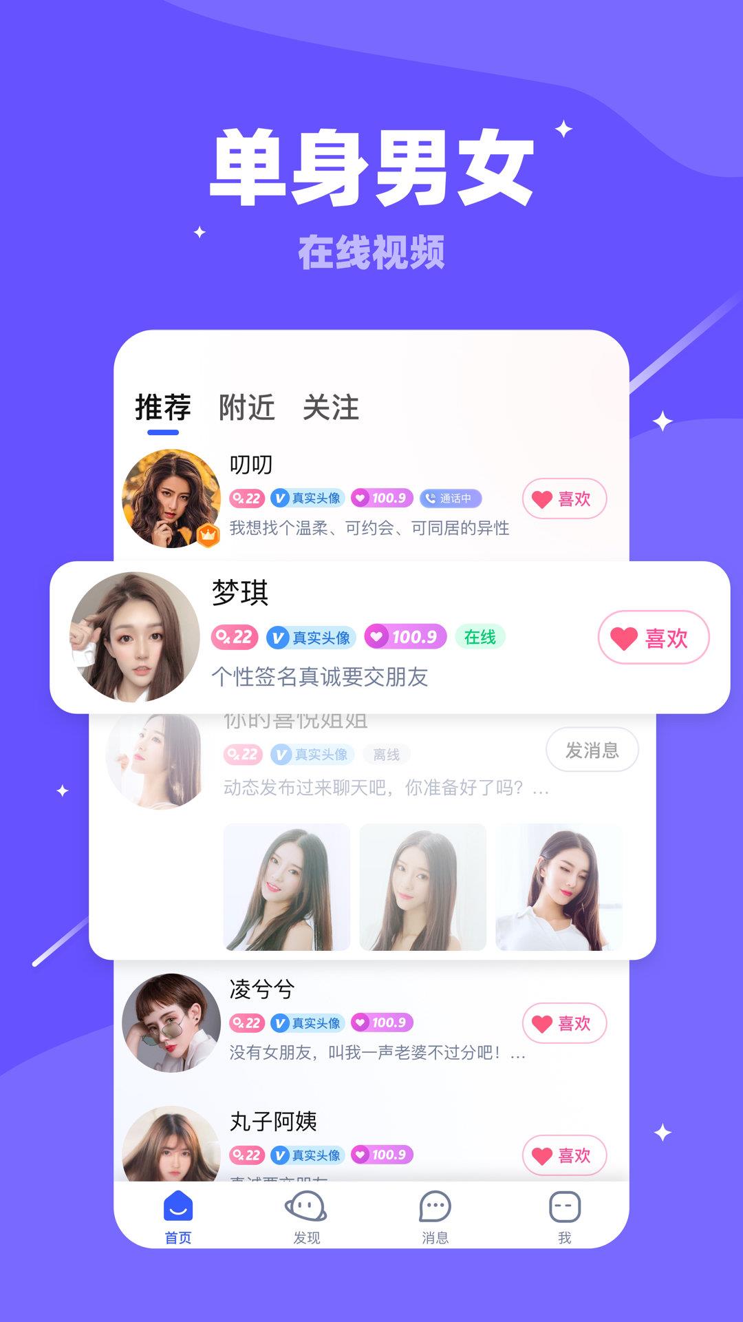 对聊交友官方版