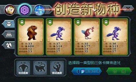 兽王争霸免费版  v2.0.5图1