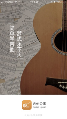 吉他公寓  v3.2图4