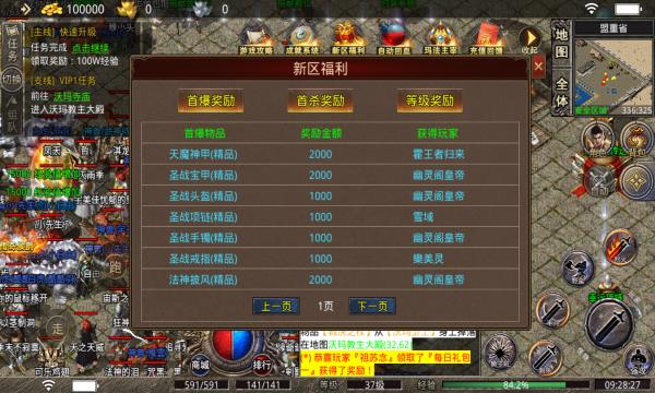 鬼匠复古微变  v1.1.0图1