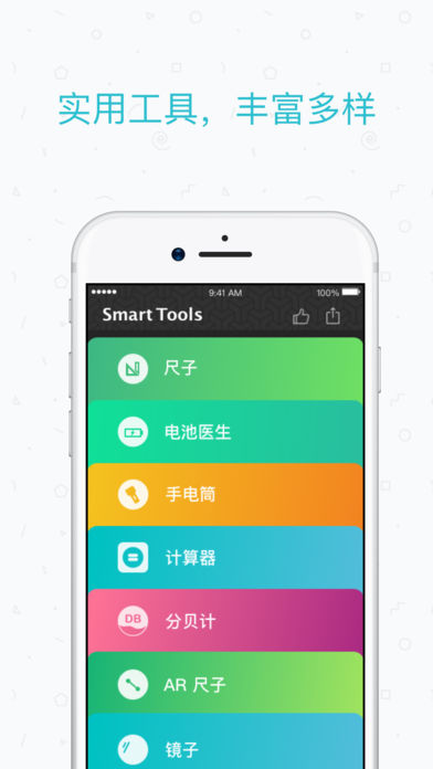 智能工具箱  v15.6图1