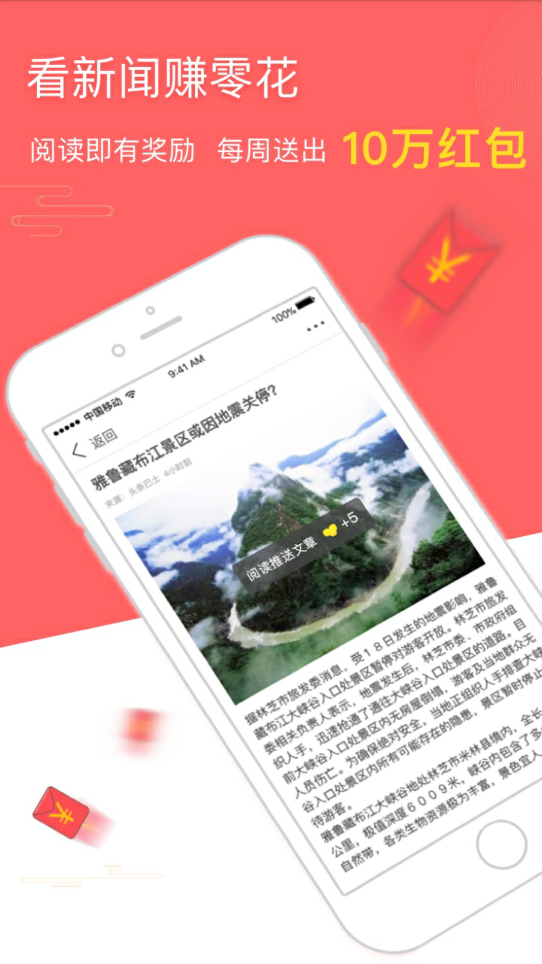 头条巴士  v1.0图4