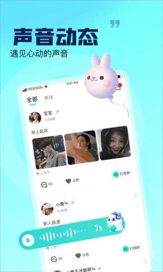 崽崽语音安卓版  v1.02图3