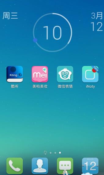 inoty彩虹版
