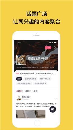 特近交友最新版  v1.1.0图2