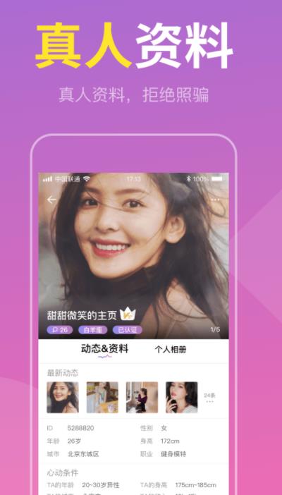 同城约爱会友  v1.0.0图3