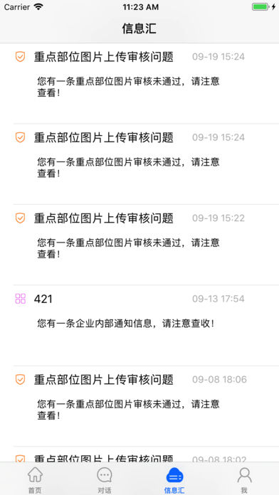 消防e站