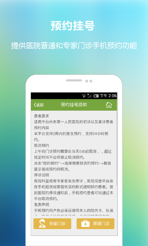 台一医