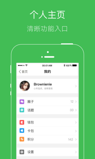 兰州论坛  v3.2.1图2