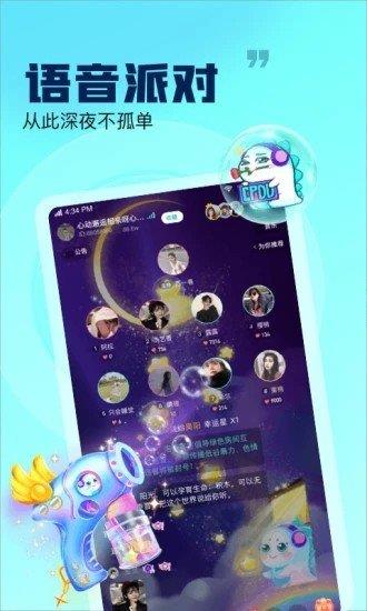 崽崽语音安卓版