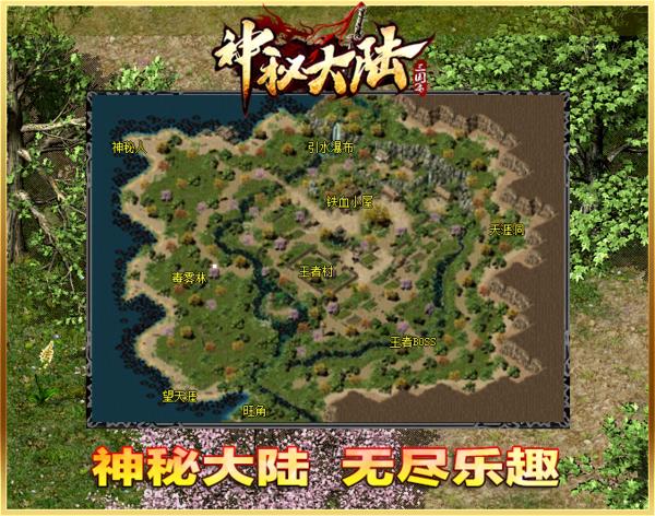 神秘大陆  v1.2.0图3