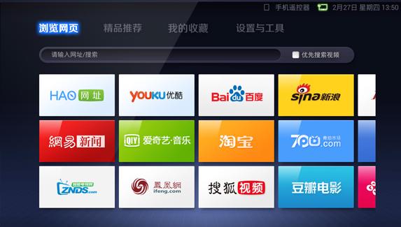UC浏览器TV版  v1.7.1.505图1