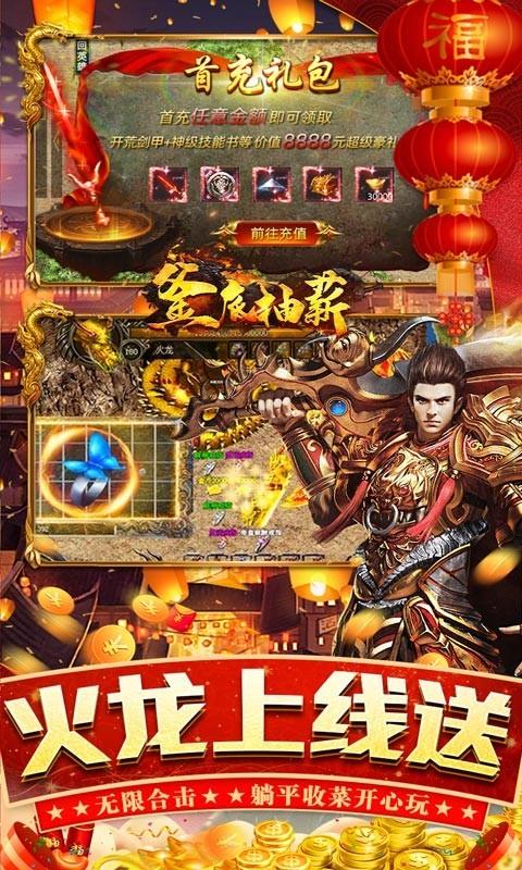 釜底抽薪新虎年合击版  v1.0.6图1