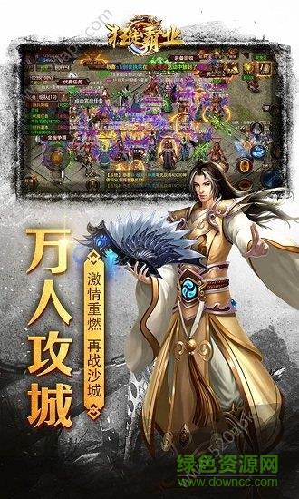 狂徒霸业